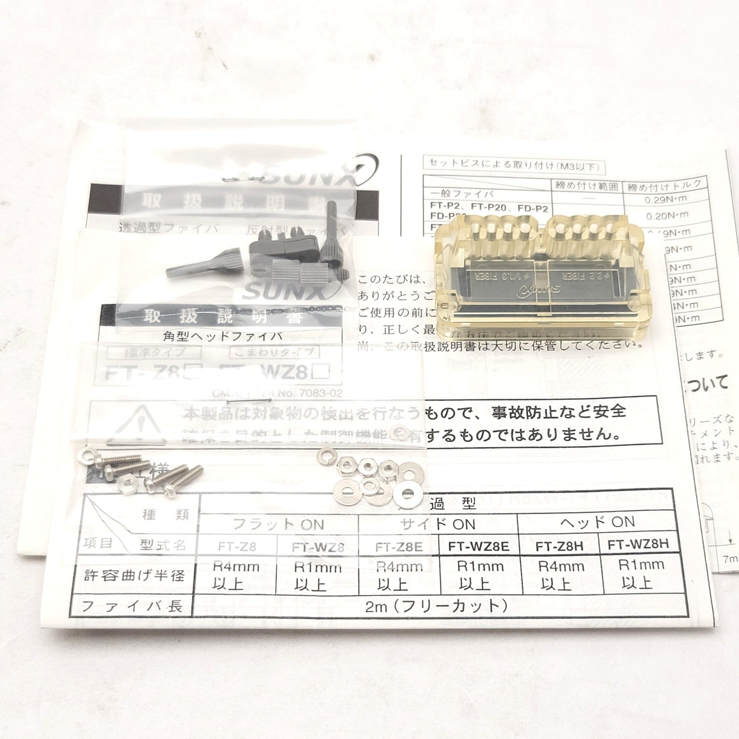 New Panasonic SunX FT-Z8 Photoelectric Thru-Beam Flat Type Fiber Unit Length: 2m